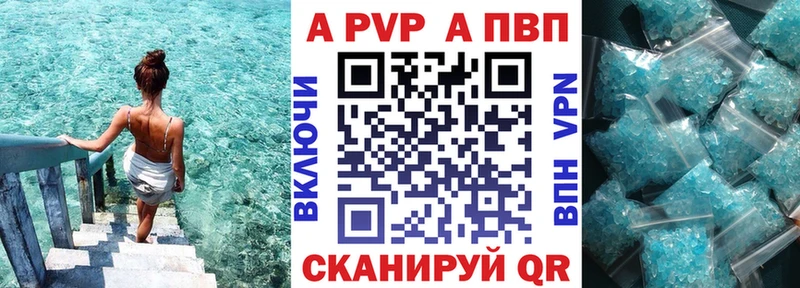 A PVP крисы CK Похвистнево