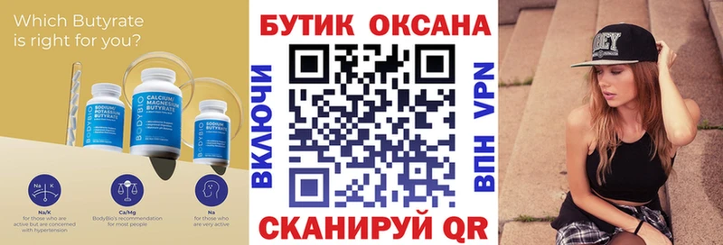 Бутират оксибутират  Похвистнево 