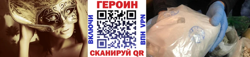 мориарти наркотические препараты Похвистнево ГЕРОИН белый