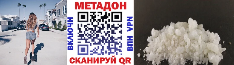 МЕТАДОН methadone Похвистнево